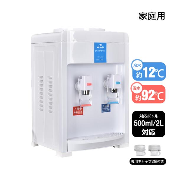 ウォーターサーバー 卓上 ペットボトル コック 本体 水 プッシュ式 コンパクト 2L 500ml ...