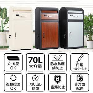宅配ボックス 戸建 大型 屋外 2段 後付け ...の詳細画像1