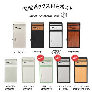 宅配ボックス 戸建 大型 屋外 2段 後付け ...の詳細画像2