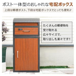 宅配ボックス 戸建 大型 屋外 2段 後付け ...の詳細画像3