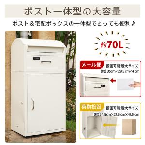 宅配ボックス 戸建 大型 屋外 2段 後付け ...の詳細画像4