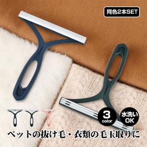 ペットブラシ 2本セット 抜け毛 ペット 毛取り カーペットクリーナー 抜け毛取りクリーナー 抜け毛取りブラシ 抜け毛取り 猫 犬 キャットタワー 掃除 ny617
