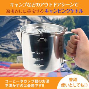 アウトドアやかん キャンプケトル キャンプ ケ...の詳細画像1