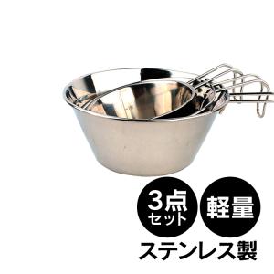 食器 シェラカップ 3個セット キャンプ 計量器 鍋 お皿 炊事具 フック 料理 非常用品  釣り 登山 BBQ アウトドア od297