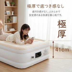 エアーベッド 電動 ダブル 厚さ41cm 電動...の詳細画像3