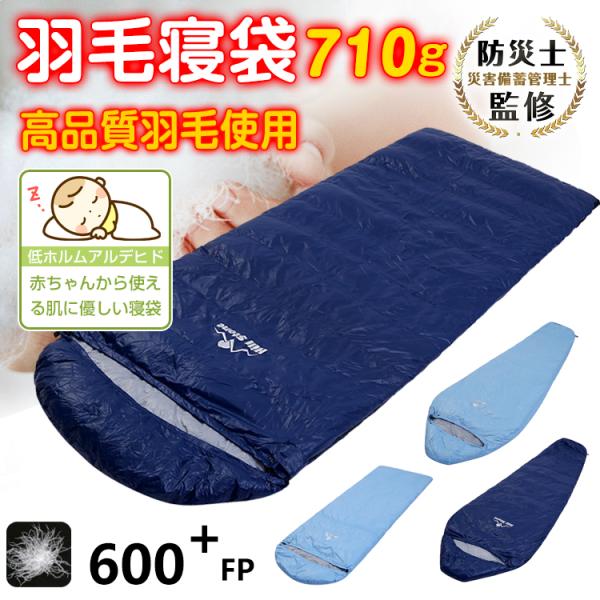 寝袋 冬用 最強 ダウン コンパクト ワイド キャンプ 羽毛 マミー あったか 夏用 封筒型 収納 ...