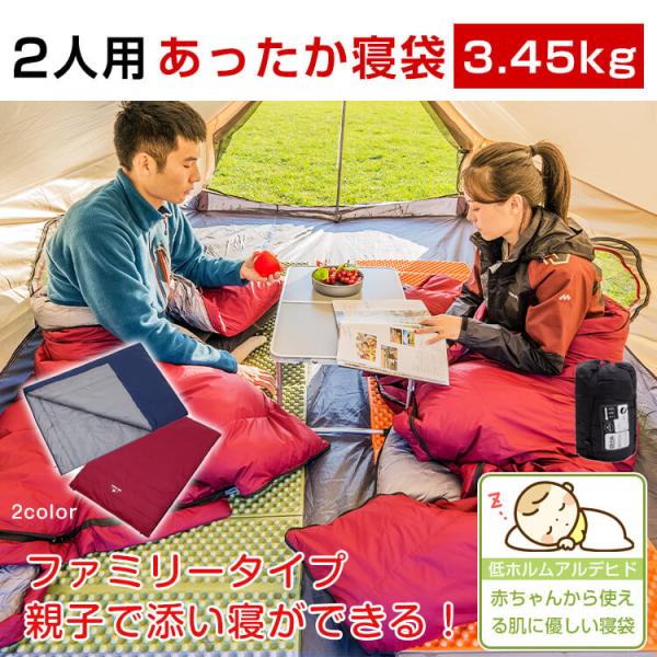 寝袋 冬用 最強 コンパクト キャンプ あったか 夏用 封筒型 収納 洗える 子供 丸洗い 暖かい ...