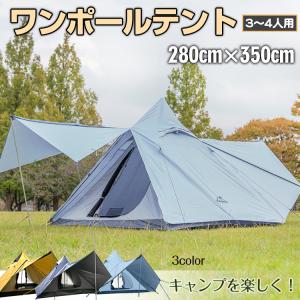 ワンポールテント キャンプ アウトドア 軽量 インナーテント