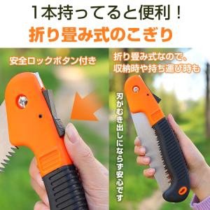 ノコギリ 折りたたみ 生木 剪定 のこぎり 折...の詳細画像1