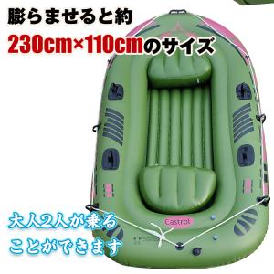 ボート 本体 2人用 230cm×110cm ...の詳細画像2