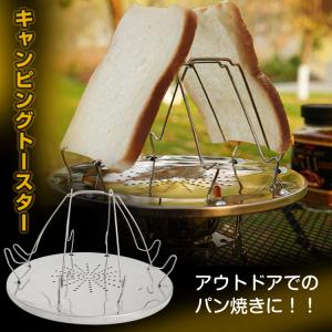 トースター 2枚 焼き パン キャンプ 折りたたみ パン焼き器 キャンピング アウトドア 食パン クッキング 調理器具 料理 朝 モーニング od415