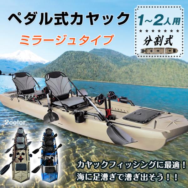 カヤック シーカヤック コンパクトカヤック フィッシングカヤック カヌー カヤックフィッシング 分割...