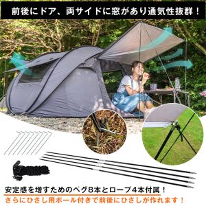 テント ワンタッチテント キャンプ ポップアッ...の詳細画像4