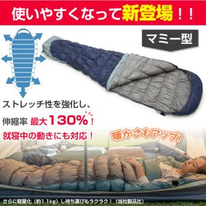 寝袋 シュラフ ダウン 90% 封筒型 マミー...の詳細画像1