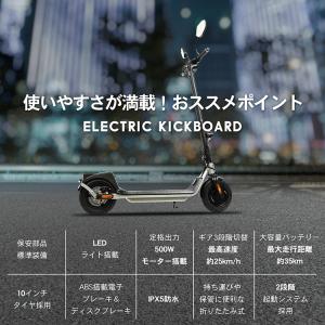 電動キックボード 公道走行可 原付 10インチ...の詳細画像1