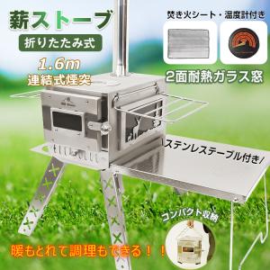 ストーブ 薪 キャンプ 煙突 折りたたみ 調理器具 アウトドア コンロ 屋外 焚き火台 バーベキュー...