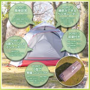 テント ソロテント 2人用 ツーリングテント ...の詳細画像2