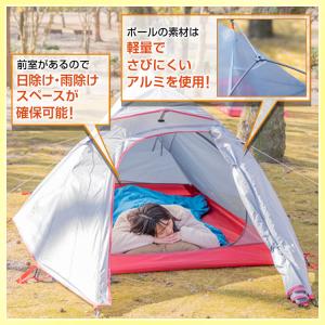 テント ソロテント 2人用 ツーリングテント ...の詳細画像3