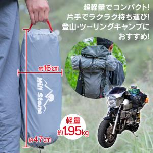 テント ソロテント 2人用 ツーリングテント ...の詳細画像4