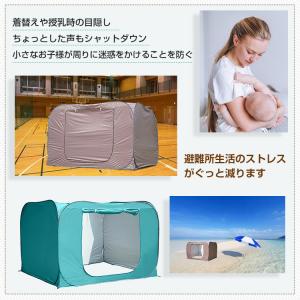 テント ワンタッチテント 着替えテント 着替え...の詳細画像2