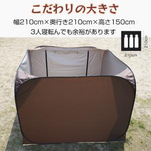 テント ワンタッチテント 着替えテント 着替え...の詳細画像4