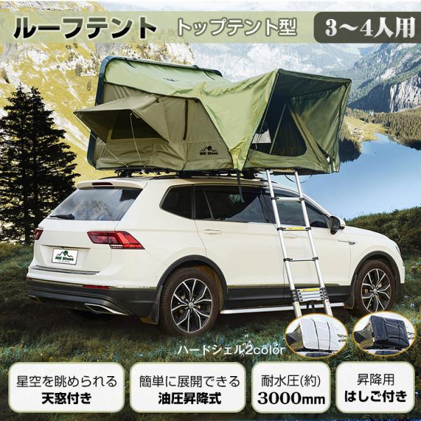 防災グッズ セット ワンタッチテント 4人用 キャンプ ルーフボックス ルーフキャリア 車 汎用 車...