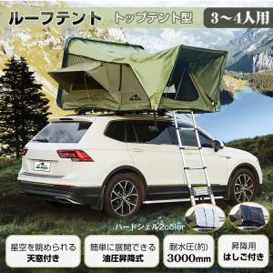 ルーフテント 車上テント 防水 カールーフテント 車上泊 はしご ルーフテント 車上テント 防水 カールーフテント 車上泊 はしご
