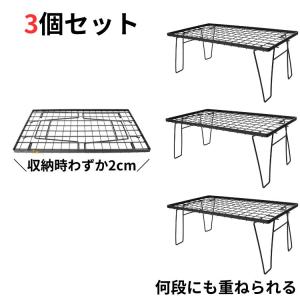 フィールドラック 3個 アウトドアテーブル 棚 折りたたみ ローテーブル 鉄 軽量 耐荷重30kg メッシュ アウトドア キャンプ コンパクト バーベキュー od594