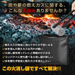 火消し袋 キャンプ 炭袋 炭処理袋 炭入れ コ...の詳細画像2