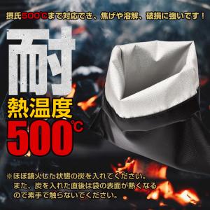 火消し袋 キャンプ 炭袋 炭処理袋 炭入れ コ...の詳細画像5