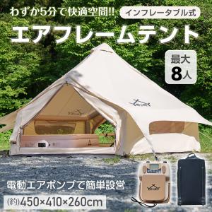 防災グッズ セット テント 8人用 キャンプ てんと キャンプ用品 着替用テント 大型 着替えテント エアーテント ベルテント tc ゲル 薪ストーブ グランピング｜Fkstyle