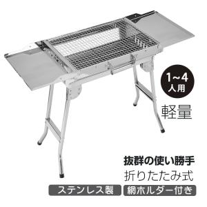 バーベキュー コンロ 折りたたみ 炭 BBQ グリル 網 鉄板 ステンレス キャンプ 調味料 ラック 焼肉 サイドテーブル ロストル アウトドア お花見 od605