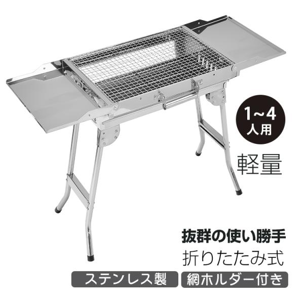 バーベキューコンロ 折りたたみ ステンレス bbq コンロ バーベキュー bbqコンロ バーベキュー...