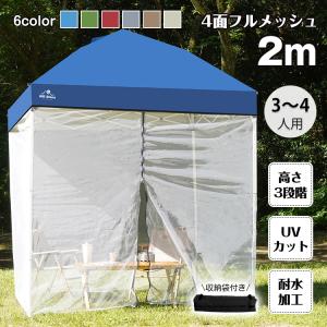 DCM ワンアクションスクリーンタープ/正方形 250×250cm : DCM