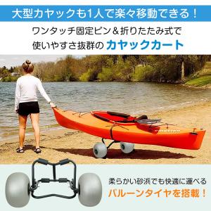 バルーンドーリー バルーンタイヤ カヤックカー...の詳細画像1