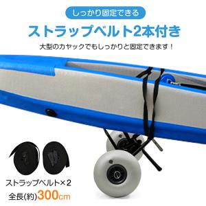 バルーンドーリー バルーンタイヤ カヤックカー...の詳細画像4