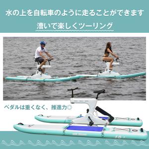 水上自転車 水上バイク ボート 自転車 船 サ...の詳細画像1