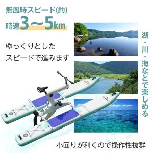 水上自転車 水上バイク ボート 自転車 船 サ...の詳細画像2