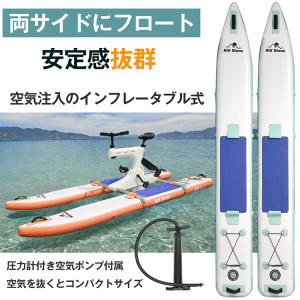 水上自転車 水上バイク ボート 自転車 船 サ...の詳細画像4
