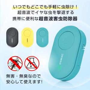 ダニ 虫除け 蚊取り器 さよならダニー 最強 ...の詳細画像1