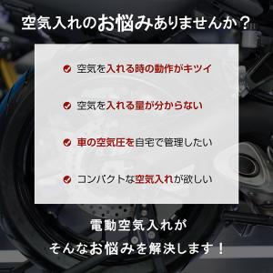 電動空気入れ 自転車 空気入れ 自転車空気入れ...の詳細画像2