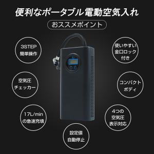 電動空気入れ 自転車 空気入れ 自転車空気入れ...の詳細画像3