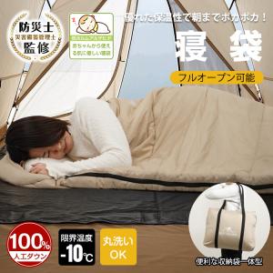 封筒型 シュラフ 寝袋 軽い 軽量 子供 格安 小さい コンパクト 連結
