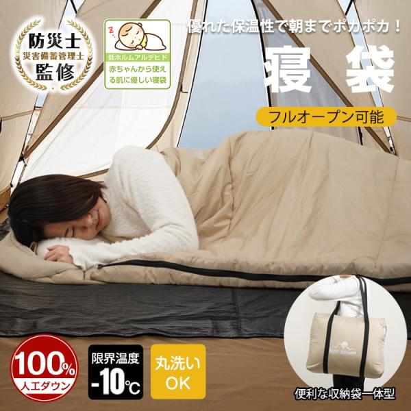 寝袋 冬用 最強 ダウン コンパクト ワイド キャンプ 羽毛 あったか 夏用 封筒型 収納 洗える ...