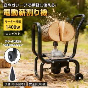 DIY自作薪割り機用 ドリル単品 薪割り機用小型ドリル 直径45mm YZA161