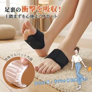 アーチサポート 土踏まず 足裏 パッド ゲル ...の詳細画像2