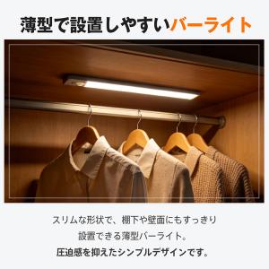 センサーライト バーライト 充電式 20cm ...の詳細画像1