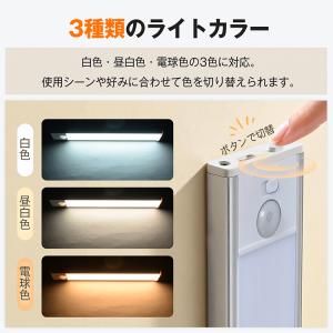 センサーライト バーライト 充電式 20cm ...の詳細画像4