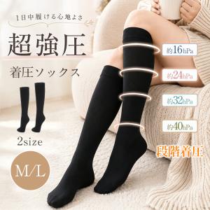 着圧ソックス レディース つま先あり 弾性ストッキング 着厚ソックス ハイソックス ふくらはぎサポーター 美脚 夜 むくみ 立ち仕事 お出かけ 旅行 飛行機 夏用｜Fkstyle