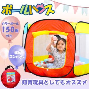 キッズ ボールテント キッズテント ボール セット